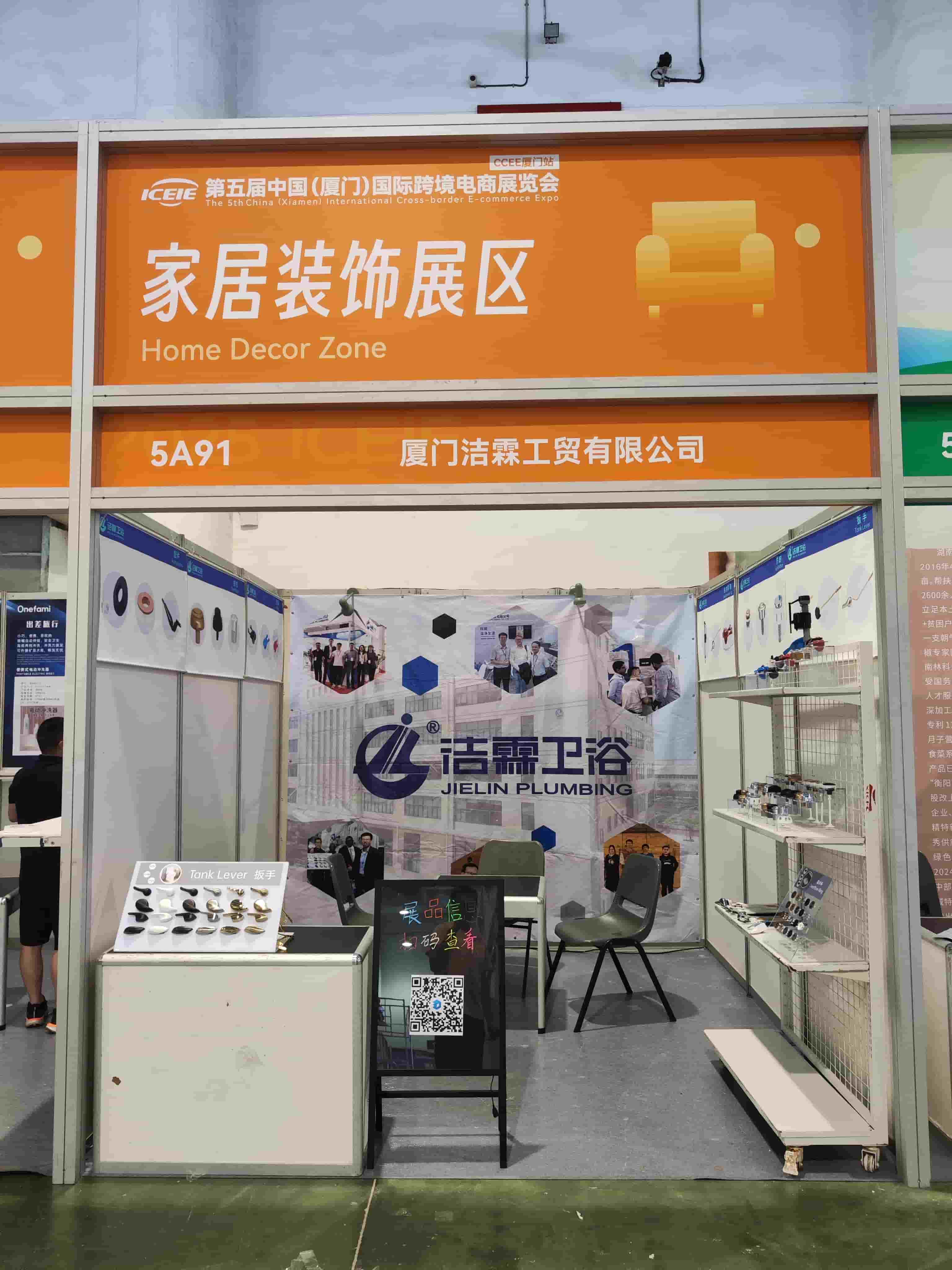 Die 5. internationale grenzüberschreitende E-Commerce-Expo in China (Xiamen)
